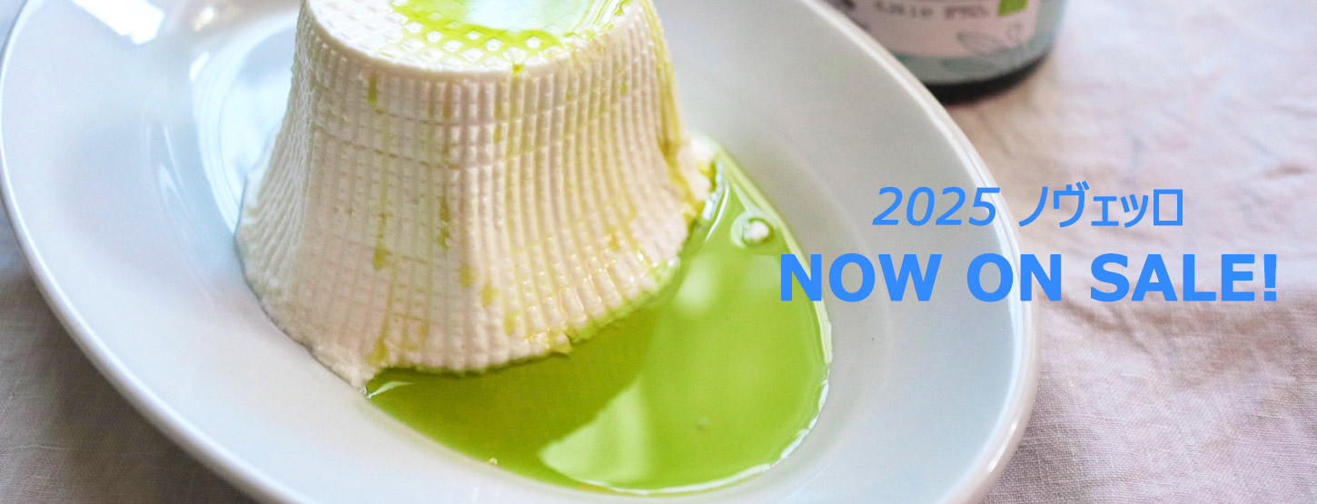2025年産ノヴェッロラインナップ 2025年産ノヴェッロラインナップ