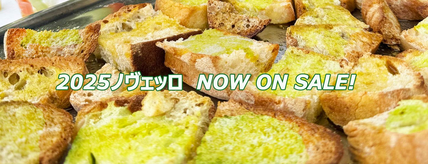 2025年産ノヴェッロラインナップ 2025年産ノヴェッロラインナップ