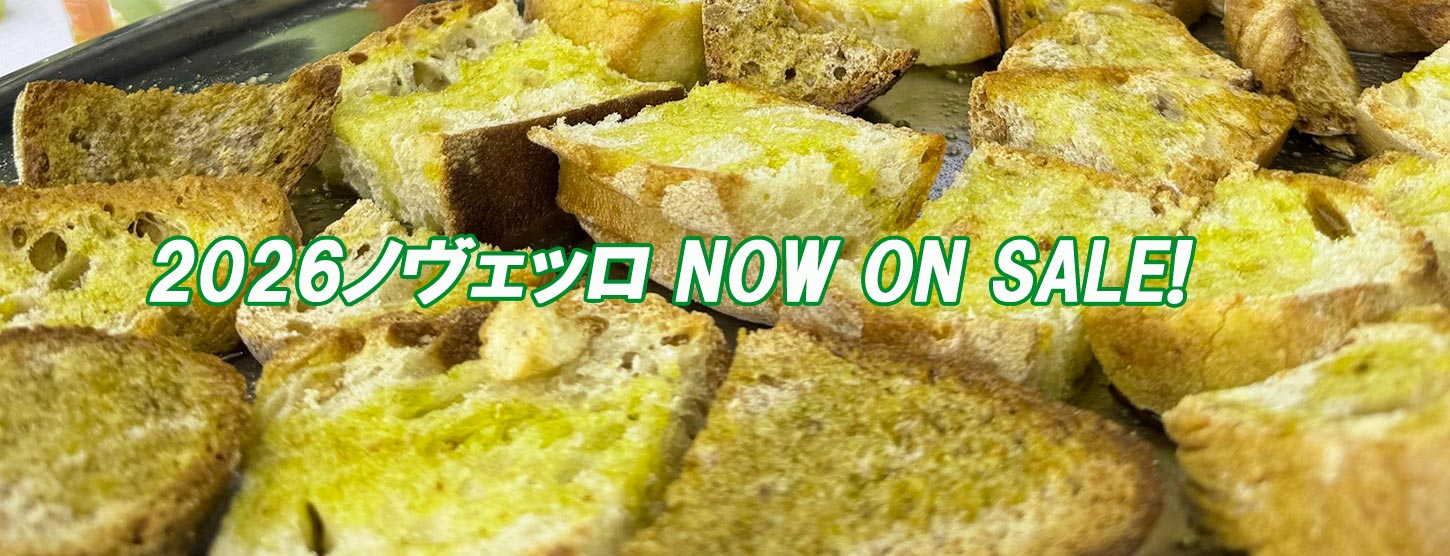 2026年ノヴェッロ 2026年ノヴェッロ